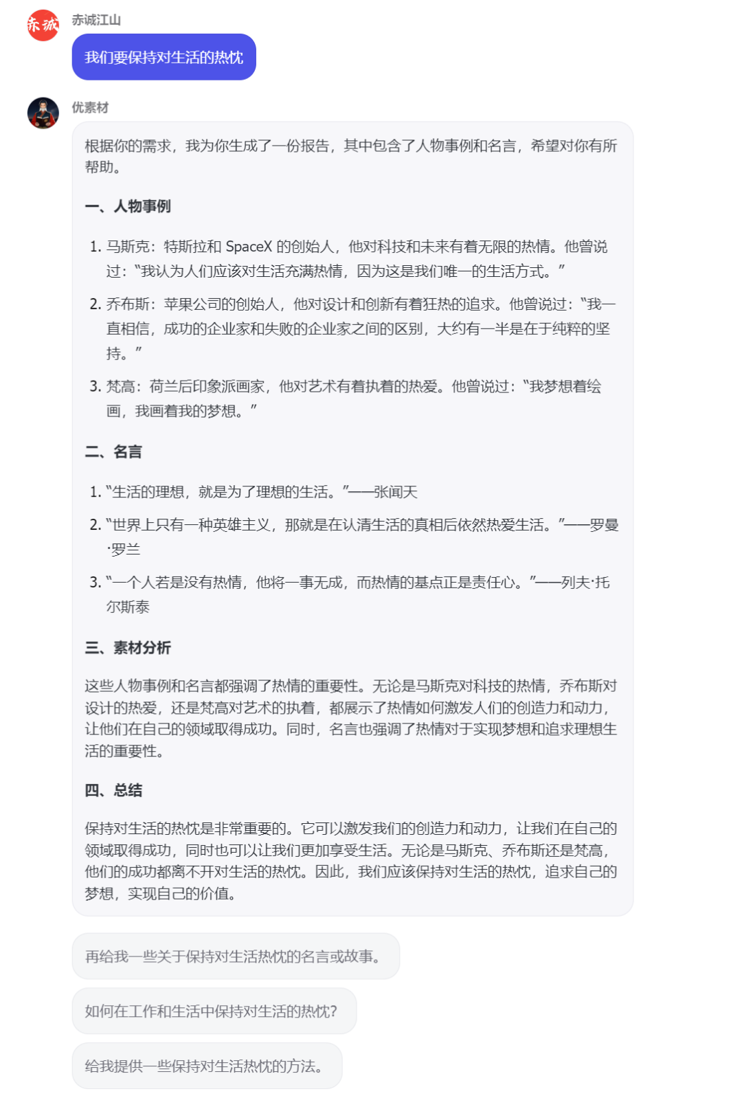 AI提示词大模型，解决教育教学大问题