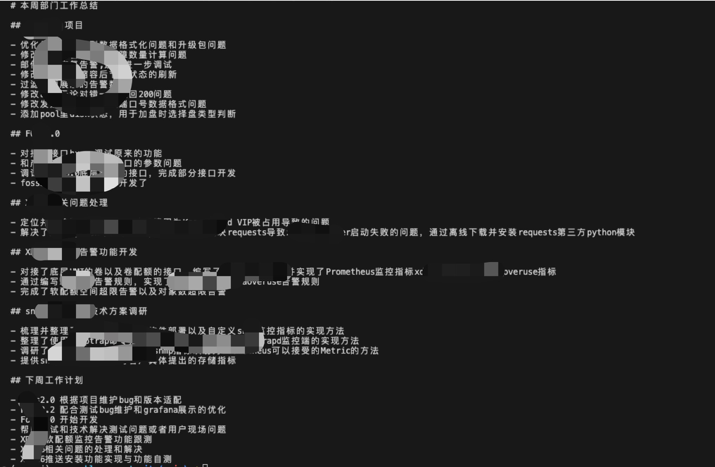 利用LangChain优化团队工作周报自动汇总：替代多智能体的可控解决方案