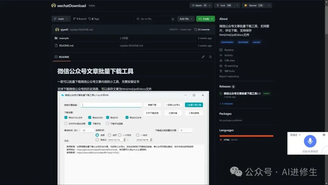 MaxKB+WeDown：我给自己的公众号增加了一个问答小助手（附部署教程）