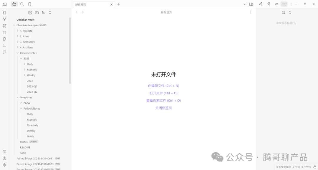 本地化打造自己的AI Copilot 笔记系统