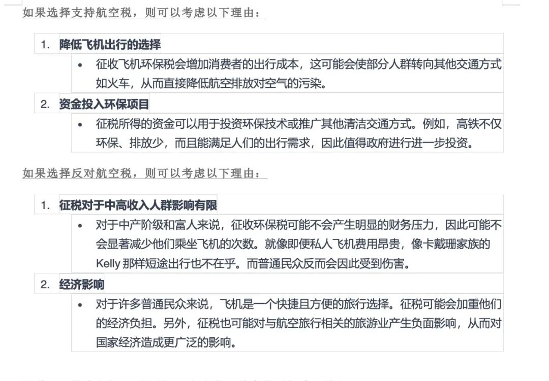 最近使用 ChatGPT 的一点感想