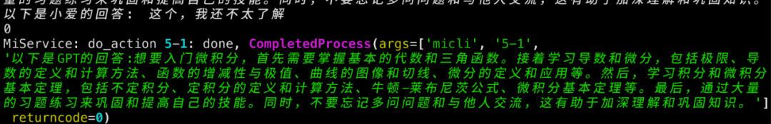 使用小米小爱音箱与ChatGPT等LLM进行交流