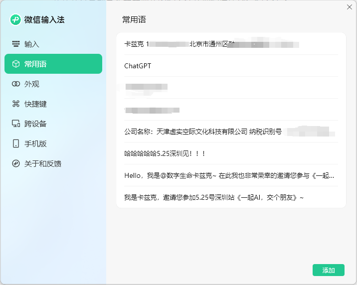 微信里拥抱AI最成功的，居然是他们的微信输入法。