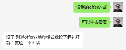 现在都在用AI辅助面试，当年我求职的时候也好想有。
