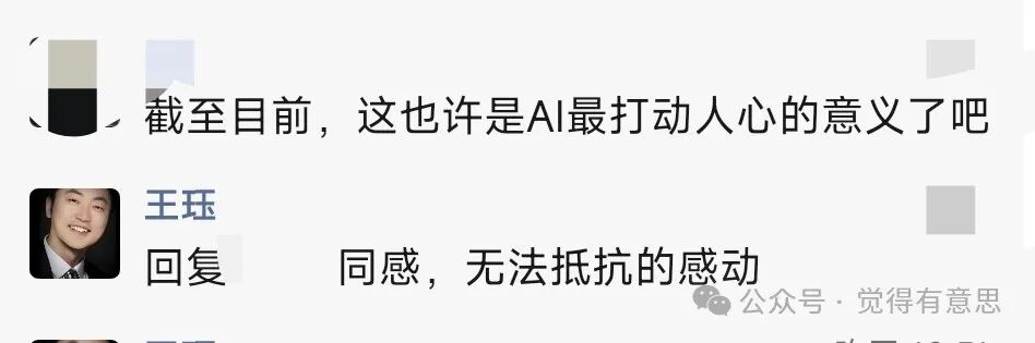 千万别用可灵AI复活老照片！