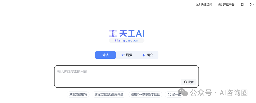 【AI实操场景】用天工长文档AI快速整理访谈纪要，效率提升99%！！！（内附提示词）