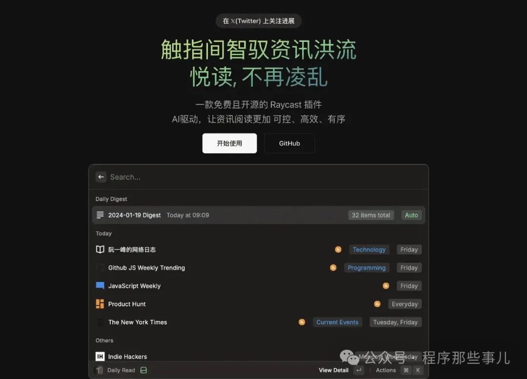 Tidyread：信息爆炸时代的智能摘要助手