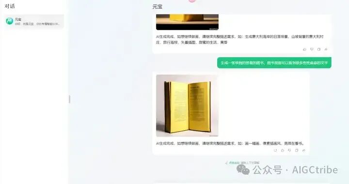 用Coze扣子自动生成微信公众号图书带货推文