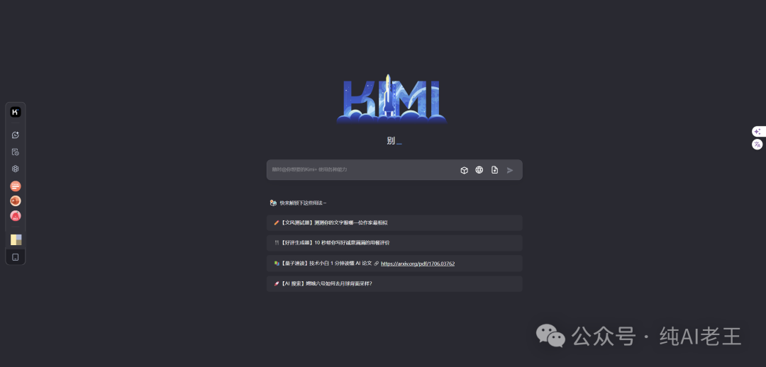 史上最细 Kimi 操作手册，看完时间效率提升 69%