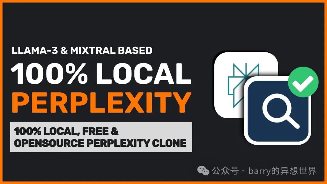 使用 Perplexica 和 Ollama 进行私人搜索引擎
