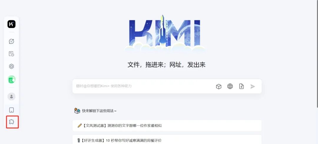 3分钟快速上手Kimi浏览器助手，工作效率提升30%！-AI智能王