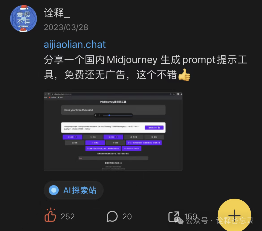 独立开发：营收6位数AI产品经验;反思