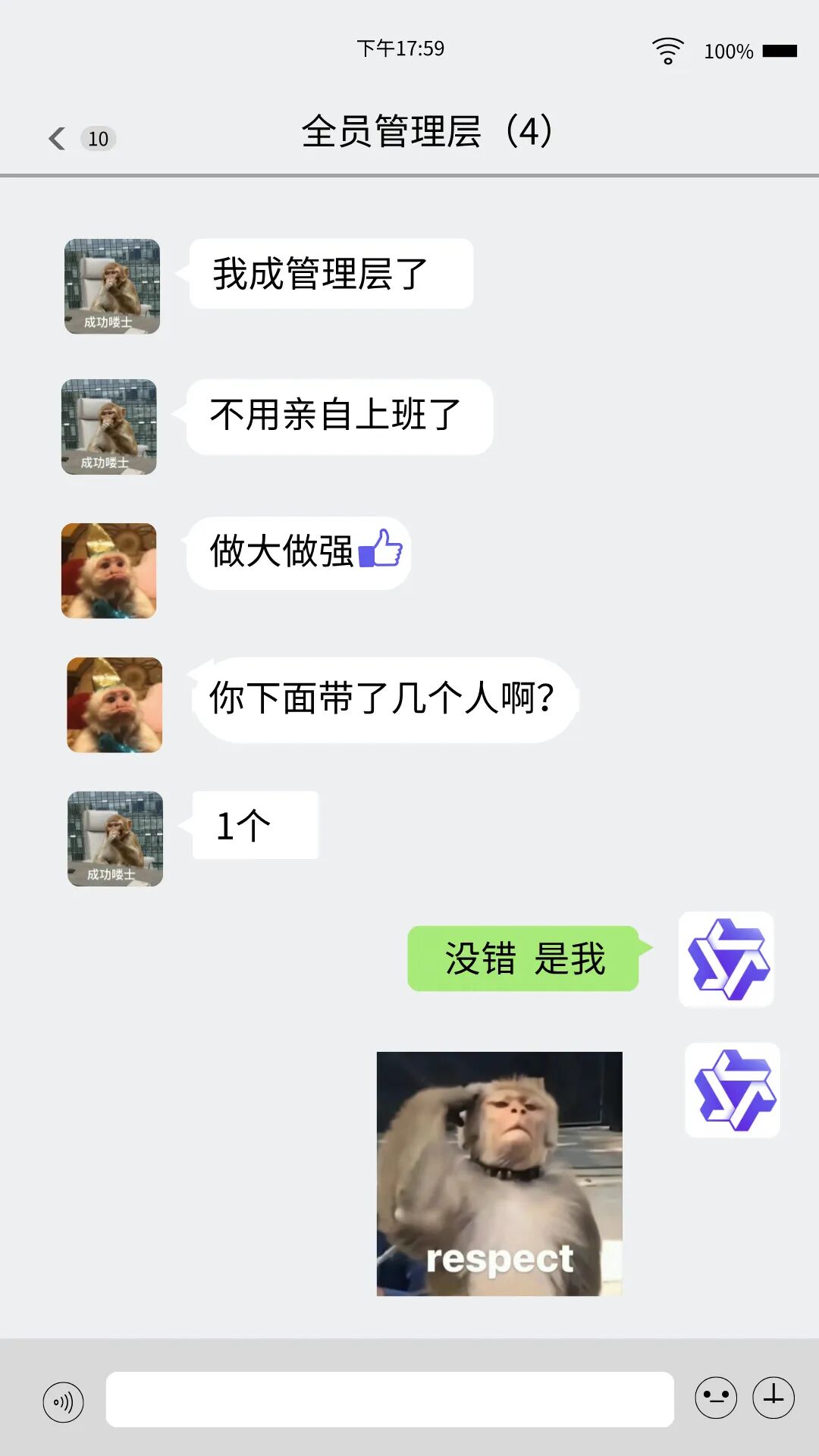我同事晋升管理层了，只管我一个人