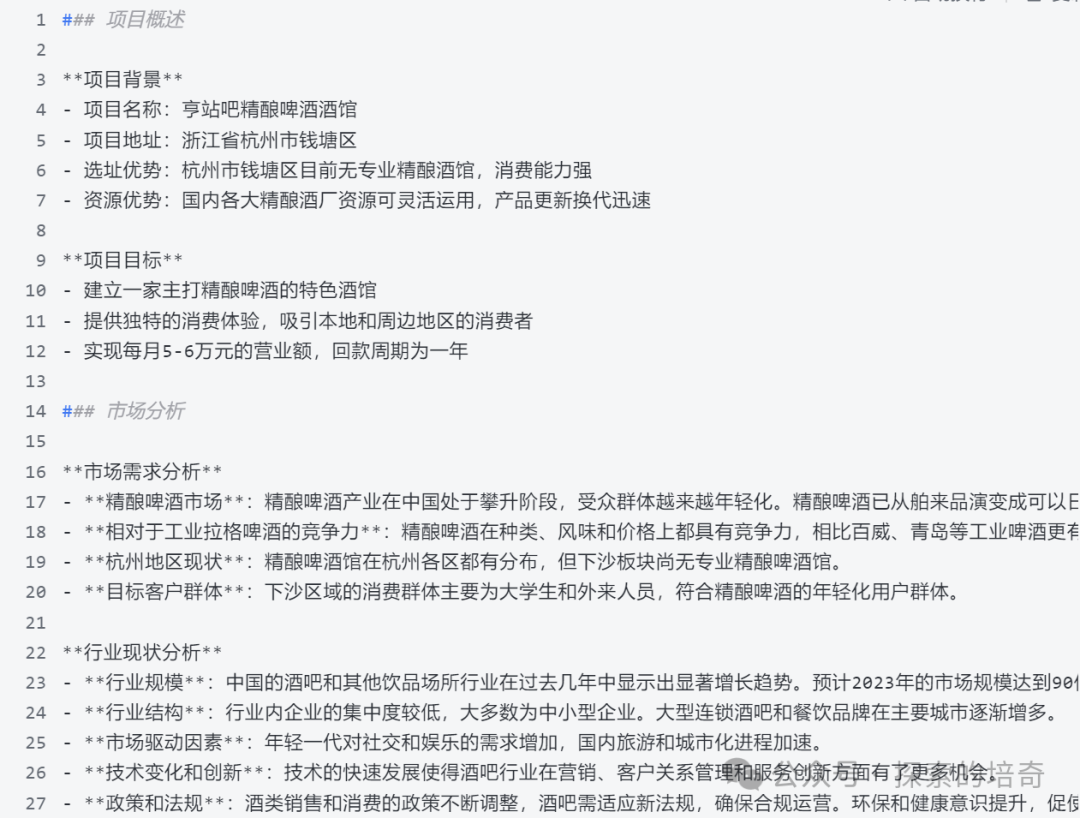 AI 提效：保姆级喂饭教程，AI高效制作PPT