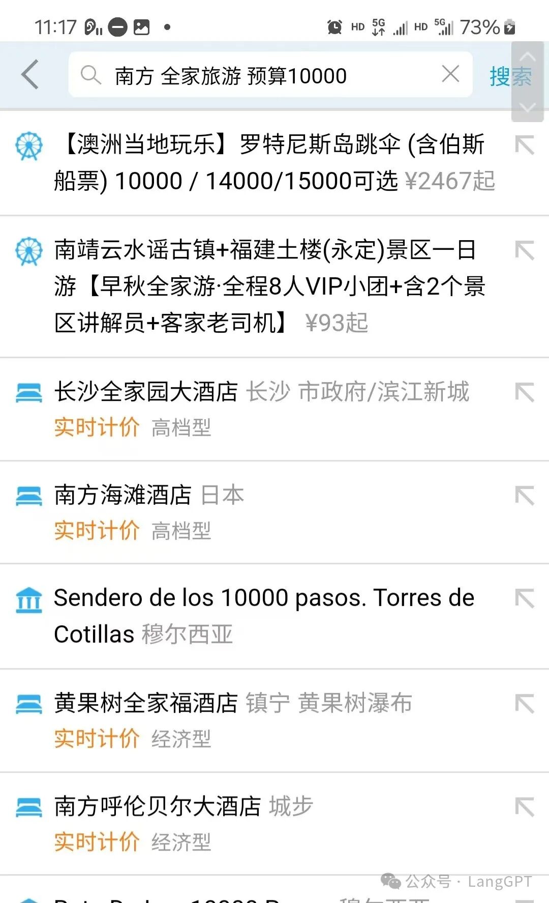 中秋带全家老少出游有多难？要不是文小言，我差点崩溃