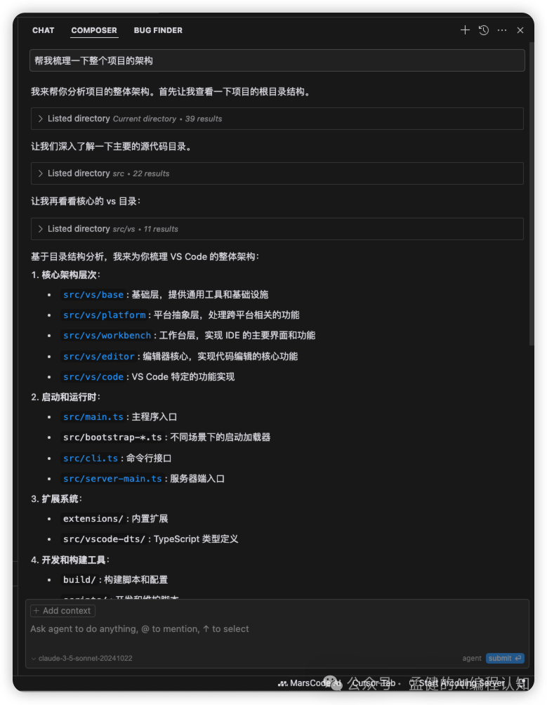 什么？我用 Cursor 一天读懂了上万行代码！