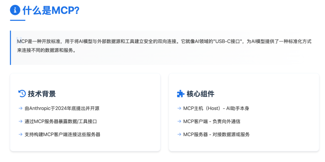 告别手动！MCP 自动化工作流，AI 提效 N 倍：Cline + MCP 保姆级教程