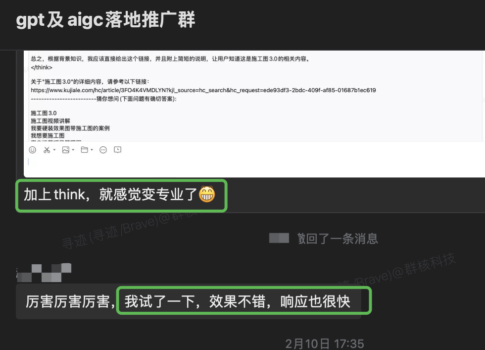 杭州六小龙之群核科技--AI助力测试提效与大模型落地应用实践