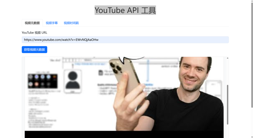 半小时，Manus 帮我部署了一个 github项目
