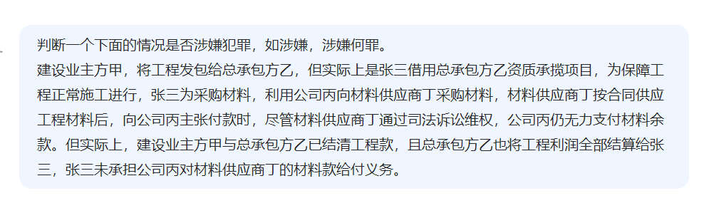 用Deepseek分析了一个案例，AI辅助对律师是真的有用
