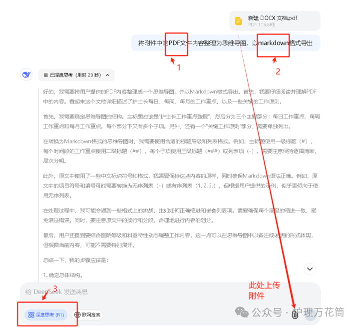 deepseek与代码软件的搭配使用 | 以xmid为例