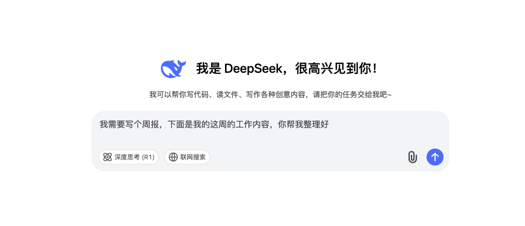 别只⽤AI聊天，那不叫拥抱