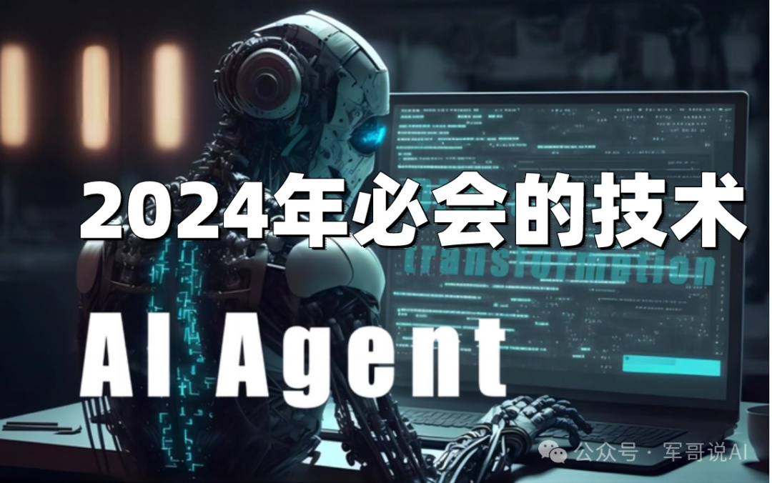 AI Agent调研--7种Agent框架对比！盘点国内一站式Agent搭建平台，一文说清差别！大家都在用Agent做什么？