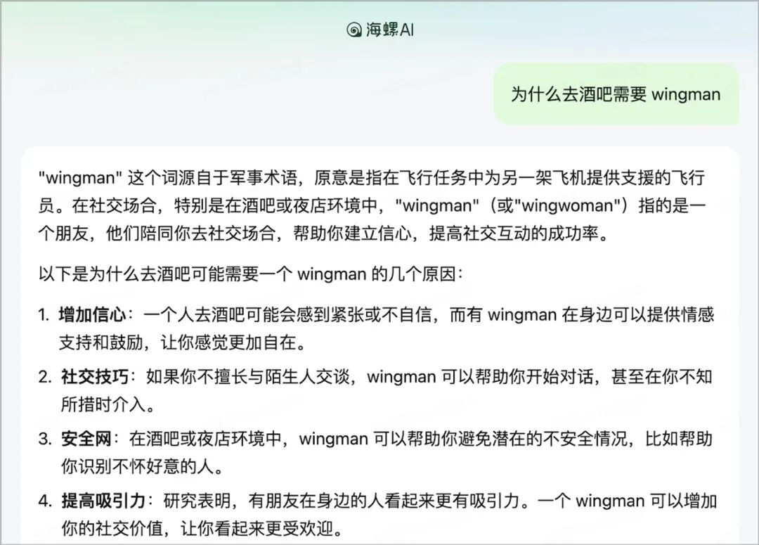 AI 不是助理，而是你的 Wingman