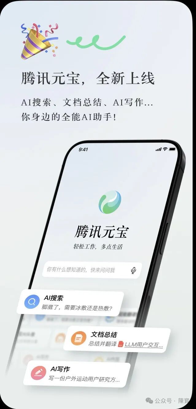 如何通过腾讯元宝提高工作效率