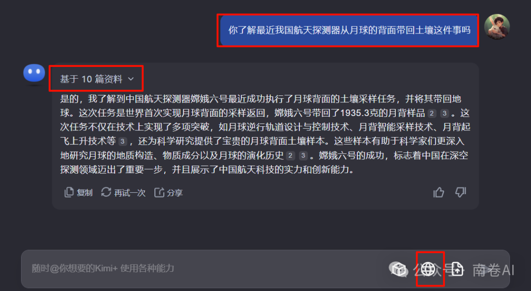 Kimi的8个高阶功能，90%的人都没用过，别只知道对话聊天！