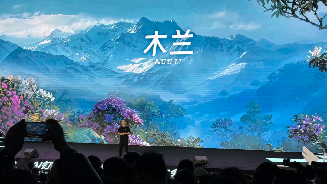 今天，钉钉掀桌子：当 “企业版苹果生态” 出现，打工人的工作命运被悄悄改写