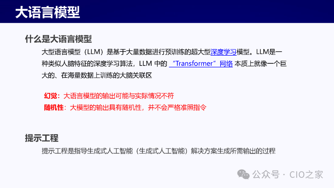 运维AI Agent 的探索与实践