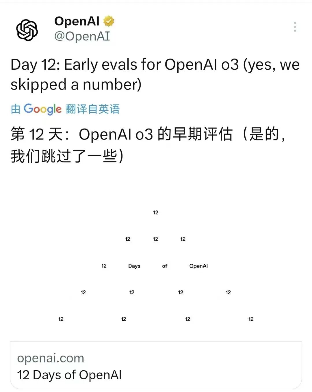 o3 发布了，摔碎了码农的饭碗