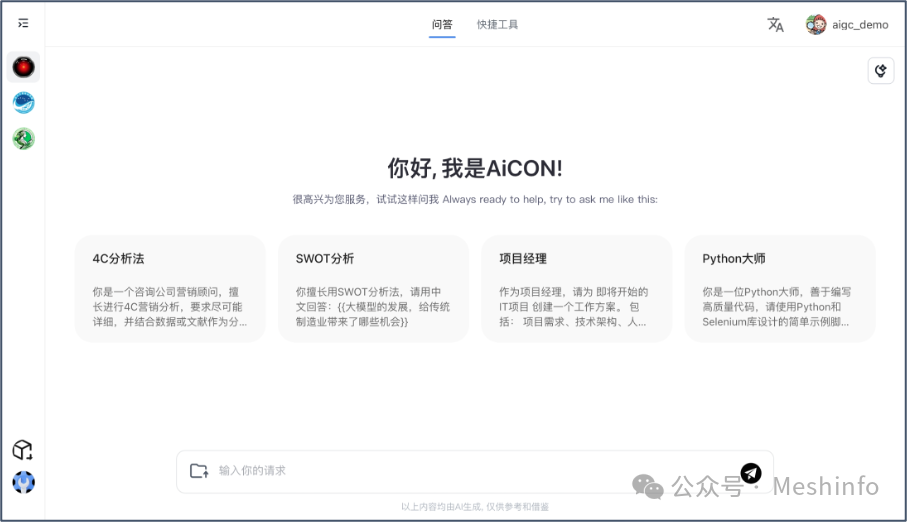 合规安全的AI助手，助力员工效率翻倍