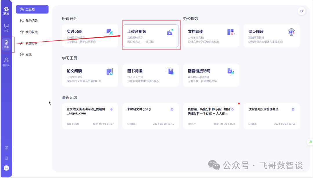 大模型在行政工作中的实践