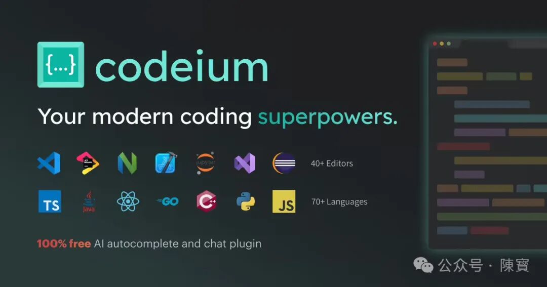 AI 编程初创公司 Codeium 获新一轮巨额融资了