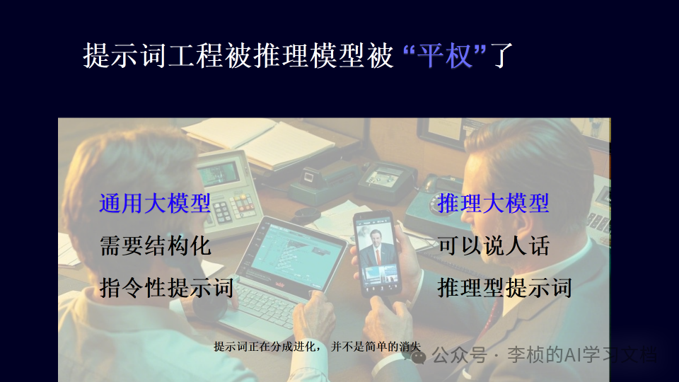 DeepSeek 越聪明，企业越要培训员工？真相扎心了