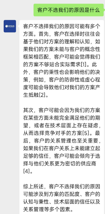 AI会取代售前吗？我的一些思考