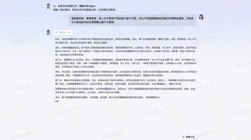 火山引擎发布企业级AI数据专家Data Agent