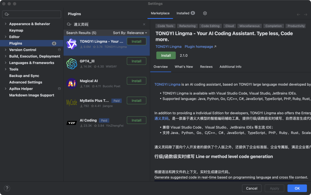 IDEA中使用DeepSeek满血版的手把手教程来了！
