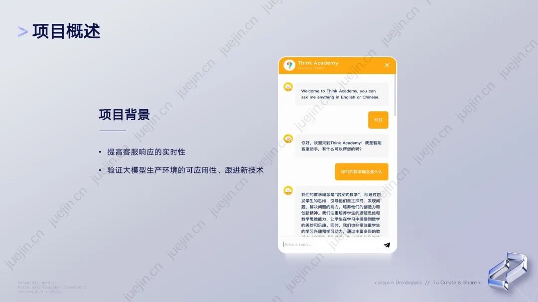 行业落地分享：好未来智能客服实践