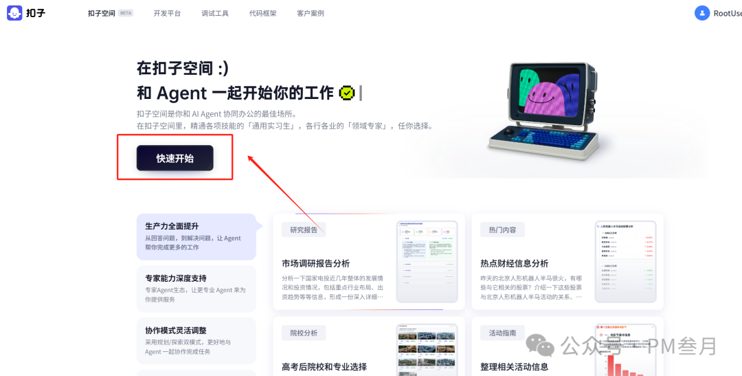 职场人效率狂飙密码！10 款 AI 神器让你告别加班，卷赢全场