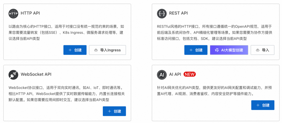 DeepSeek 给 API 网关上了一波热度