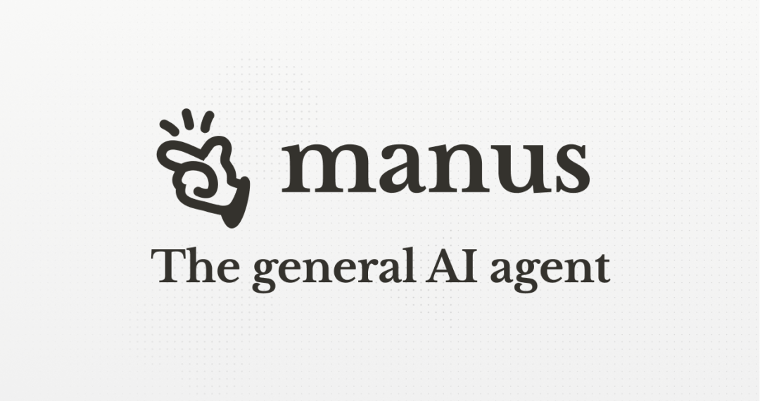 一个指令完成所有工作！Manus AI 预示了未来几年Agent的疯狂发展