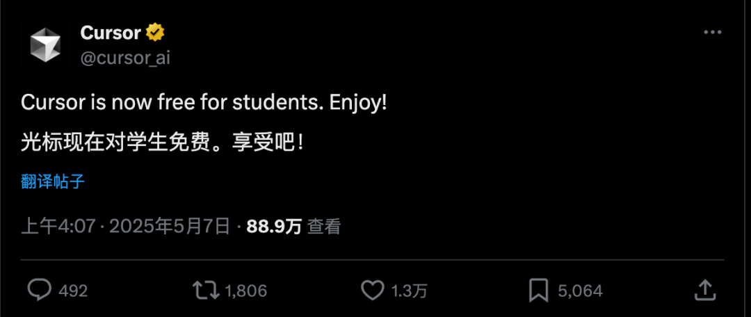 重磅福利：Cursor 向学生免费开放一年！