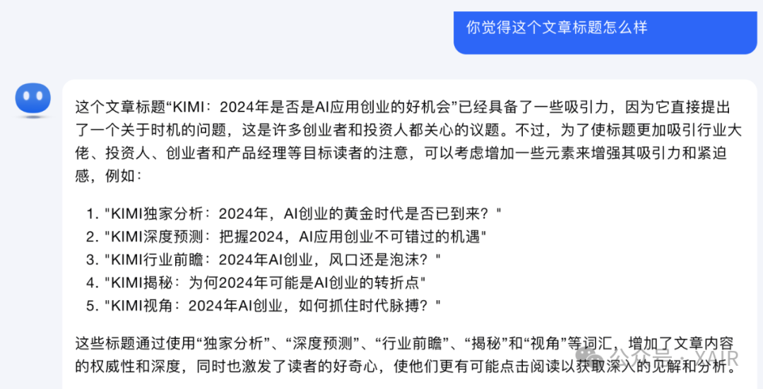 AI市场与AI产品经理分析——2024是否是AI应用创业的好机会