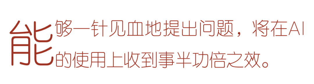 周鸿祎：企业家提升AI素养“四要”
