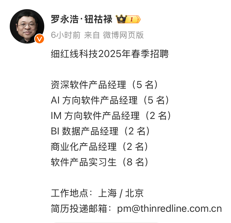 罗永浩的AI新战场，能否打破“行业冥灯”魔咒？