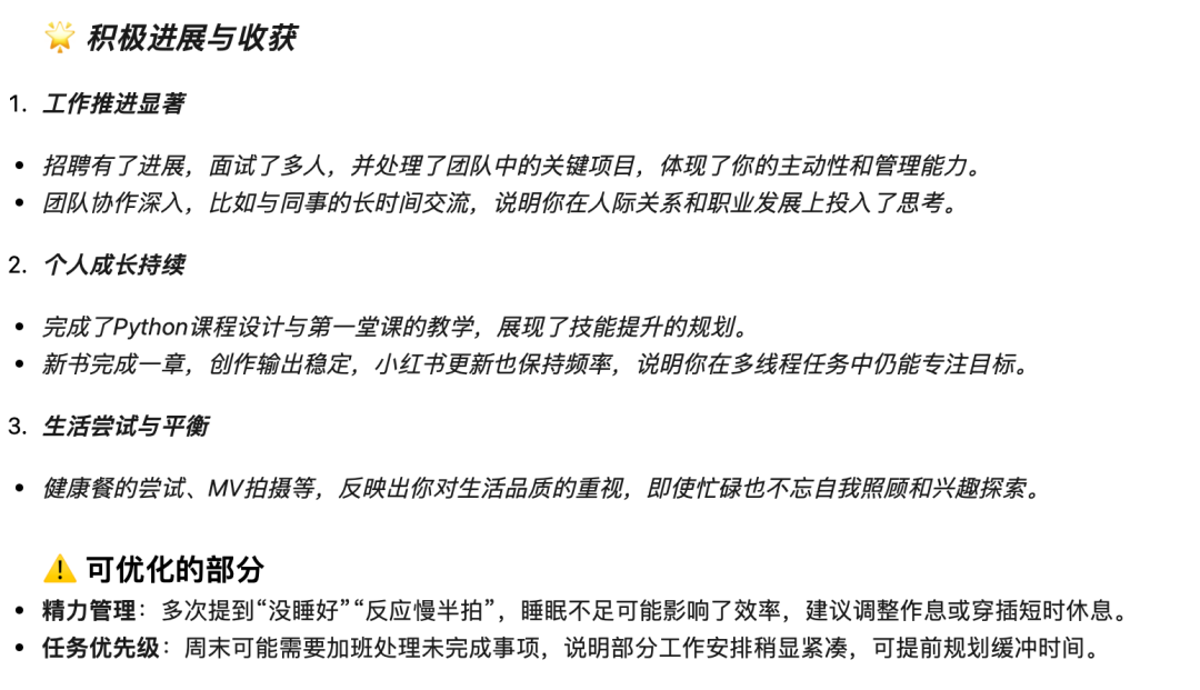 你和高手之间，只差一个AI复盘搭档