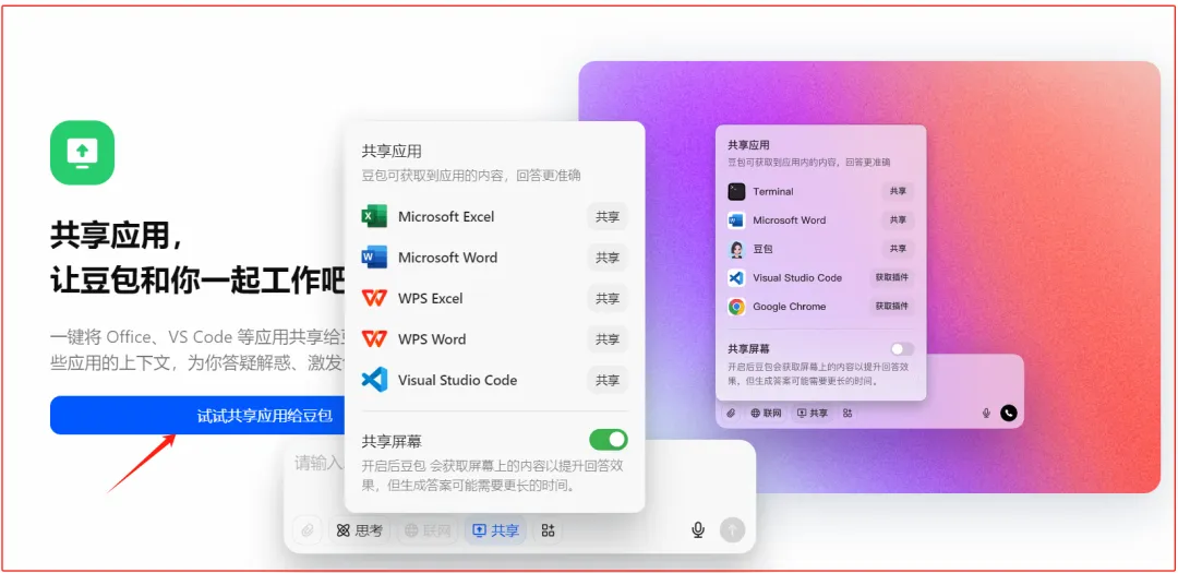 豆包这波更新太狠：竟把浏览器玩出花！效率革命来